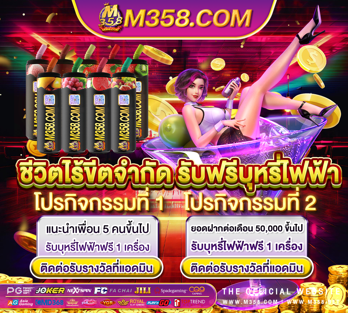 เครดิตรฟรี